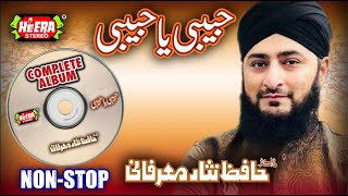 Hafiz Nisar Ahmed Marfani - Habibi Ya Habibi  - Full Audio Album - Munawwar Meri Ankho -Heera Stereo