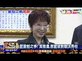 20170106中天新聞　拜會馬英九後！　吳敦義1 9宣布選主席