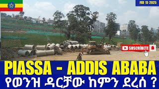 የፒያሳው ወንዝ ዳርቻ ልማት የደረሰበትን በሌላ በኩል አየሁት ||Piassa Addis Ababa River side development