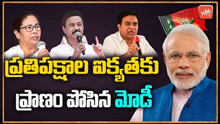 Mamata Banerjee, MK Stalin, KTR Reaction On Rahul Gandhi DisQualified From Lok Sabha | Modi |YOYO TV