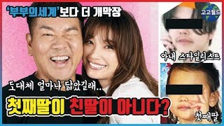 전국민에 들통나버린 바람난 연예인 TOP3