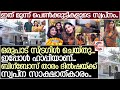 ബിഗ്‌ബോസ് താരം ദില്‍ഷയ്ക്ക് സ്വപ്ന സാക്ഷാത്കാരം.. l DILSHA PRASANNAN HOME l House warming l Dilsha