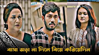 প্রেমিকার বাসার সামনে যখন প্রেমিকের বাসস্থান | Khairul Basar Drama Clip | Bangla Natok