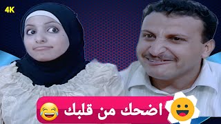 من يشتي الدداح ما يقول اح 😂كمال طماح كوميدي😂النسخة الاصلية حصريا جوده قياسية 4k