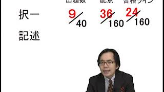 【行政書士】2019年向け合格講座　民法Ⅰ（総則・物権）第1回　＜横溝講師＞