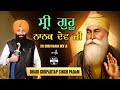 Sri Guru Nanak Dev Ji | Dhadi Gurpartap Singh Padam |  Azad Web Tv