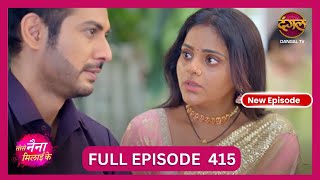 Tose Nainaa Milaai Ke | 30 Oct 2024 | New Full Episode 415 HD | #NewEpisode | Dangal TV