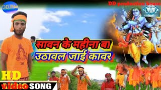 #video #khesari Lal Yadav | जय जय शिव शंकर | Jai Jai Shiv Shankar | #Shilpi Raj | New Bhojpuri Song