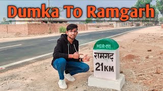 Dumka To Ramgarh ❤️|| back to home 😊||