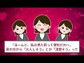 【2ch修羅場スレ】汚嫁「慰謝料と養育費で1000万！」その瞬間、俺弁が大爆笑し...