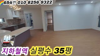 🌈654번 📢3천만원으로..광주시초입에 분양가도 착해요~^^010-8256-9322