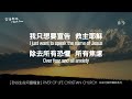 宣告耶穌 i speak jesus 小組敬拜用