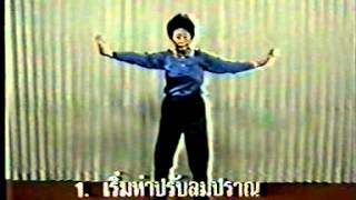 แอโรบิค สำหรับผู้สูงอายุ