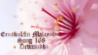 TPM Malayalam Songs No. 168  Devasudha