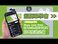 [日本資訊] 超方便！教你如何iPhone免費加入日本 西瓜卡 Suica 交通卡 日本旅遊必備