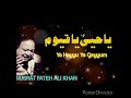 Ya Hayyu Ya Qayyum | Nusrat Fateh Ali Khan | Best Qawali