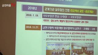 2019 금천구 주민과의 대화-금천구청역사 복합개발