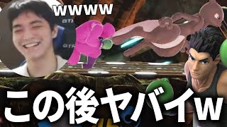 スマブラSP |大会なら伝説になってたザクレイリトルマックの奇跡のプレイｗｗ