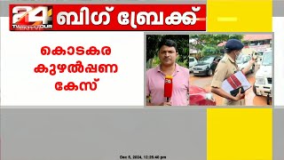 കൊടകര കുഴൽപ്പണ കവർച്ചാക്കേസിൽ കുറ്റപത്രം സമർപ്പിക്കാൻ ഒരുങ്ങി എൻഫോഴ്സ്മെന്റ് ഡയറക്ടറേറ്റ്