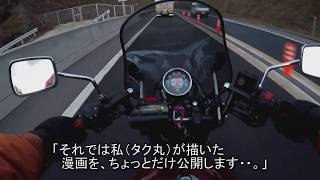 【ST250E】「有田川町（みかんの丘・千葉山）＋海南市下津町ツーリング（ラスト）」