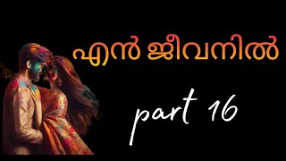 അച്ചു... വിച്ചേട്ടൻ എന്നേ മറന്നുപോയി... എന്നേ മാത്രം മറന്നുപോയി..അച്ചുനെ വിളിച്ചവൾ പൊട്ടിക്കരഞ്ഞു...