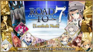 【#FGO】平日仕事で疲弊しすぎて配信出来てないマスターは、リコレクションクエストに挑戦する（クリア出来るとは言ってない）【#リコレクションクエスト】