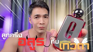 รีวิว AFNAN 9PM Rebel กับการ Mix And Match กลิ่นของตัวสุด Top!