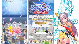 【ウマ娘】サジタリウス杯グループA決勝2022【ウマ娘プリティーダービー】