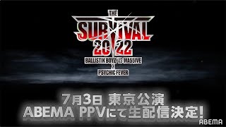 【PR】THE SURVIVAL 2022 〜BALLISTIK BOYZ vs MA55IVE〜 × PSYCHIC FEVER