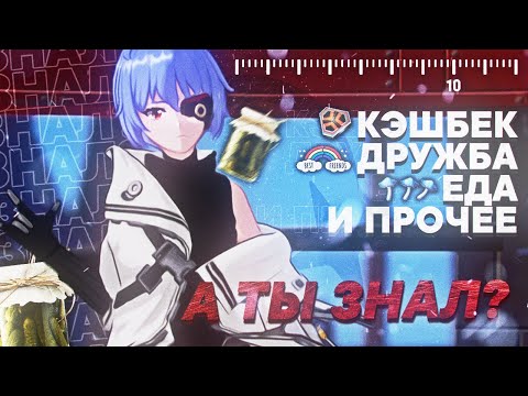 10 СКРЫТЫХ ФИШЕК В Tower Of Fantasy Неочевидные механики TOF Тавер оф фэнтези KazuALL