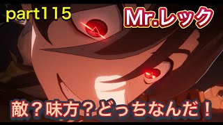 【崩壊スターレイル】part115 真のバナーネモンキーに三月なのか（ブートヒル）が会いに行く！Mr.レックの正体が判明！？