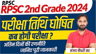 RPSC 2nd Grade Notification 2024 | Syllabus, Books | Complete Details By Sanjay Sir l Sankalp