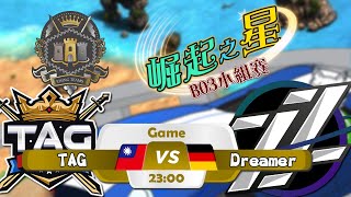 【Rising Teams: Gold Bracket】崛起之星BO3小組賽｜台灣 TAG vs 阿根廷 Dreamers【#世紀帝國二決定版】｜QuinDaizier 心靈酒吧店長