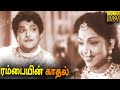 Rambaiyin Kadhal Full Movie HD | Thangavelu | Banumathi | TS Balaiyya | MN Nambiar