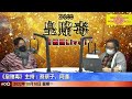 女性可獲得高潮的比例，竟然只有66%？反而「行後門」高咁多？｜d100 radio youtube獨家節目：皇賭毒｜蔡蔡子、阿通