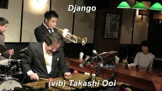 【Django】　/ John Lewis　　Modern Jazz　Vibraphone (ビブラフォン)大井貴司　　ジャズヴァイブ　　Swing　　Hard Bop　　モダンジャズ　　スウィング