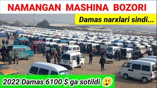 2 - FEVRAL DAMAS MASHINA NARXLARI 2025. NAMANGAN MASHINA BOZORI. #damas #avto #mashinanarxlari2025