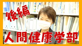 【久留米大学】【総合子ども学科】教授に質問してみた！インタビュー後編 |授業へのこだわりは？久留米大の魅力って何？？