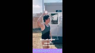 マイファス　ロッキン2023.8.12 健太郎さん、ネコゼさんのストーリーからのまとめ