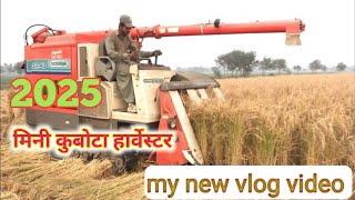 mini combine harvester machine मिनी कुबोटा हार्वेस्टर my new blog video