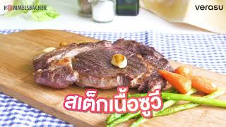 🥩 ชวนทำ \