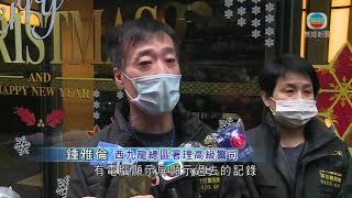 香港新聞 警方尖沙咀豪宅搗破非法賭場拘16人 據悉有律師大學生被捕-TVB News -20201223