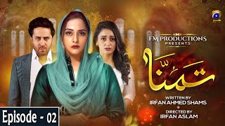 Tamanna - Episode 02 | 2nd June 2020 | Har Pal Geo