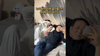 누가 보면 진짜 딸인줄..?! 시아버지와 베트남 며느리 #국제커플 #베트남 #viral #funny #shorts