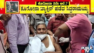 Siddaramaiah Takes First Dose Of COVID-19 Vaccine At Victoria Hospital