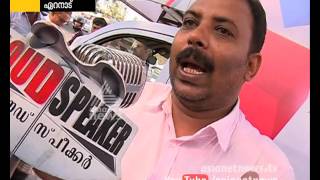 Voters Opinion in Ernad Constituency | Loud Speaker 21 Apr 2016