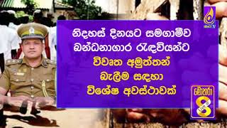 අභිමානවත් 77 වැනි නිදහස් සැමරුමේ පෙරහුරුව පැවැත්වුණු ආකාරය