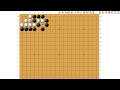 围棋： 围棋中级死活题目解析：黑先劫杀白棋