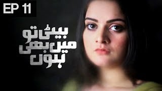 ishq e memnu urdu 1 episode 55