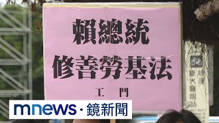 「還7天假、升加班費、補休倍率算」 勞團提3大訴求｜#鏡新聞